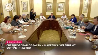 Свердловская область и Макеевка укрепляют сотрудничество Свердловская область и Макеевка укрепляют сотрудничество