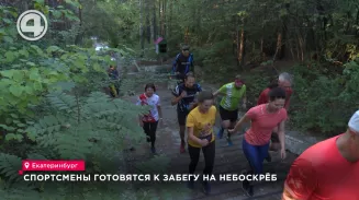 Спортсмены готовятся к забегу на небоскрёб Спортсмены готовятся к забегу на небоскрёб
