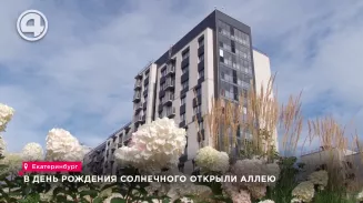 В день рождения Солнечного открыли аллею В день рождения Солнечного открыли аллею
