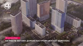 На месте ветхих домов построят жилой комплекс На месте ветхих домов построят жилой комплекс