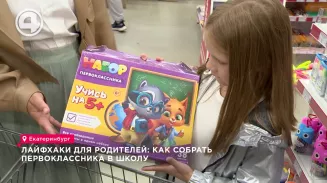 Лайфхаки для родителей: как собрать первоклассника в школу Лайфхаки для родителей: как собрать первоклассника в школу