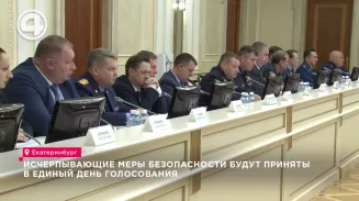 Исчерпывающие меры безопасности будут приняты в Единый день голосования Исчерпывающие меры безопасности будут приняты в Единый день голосования