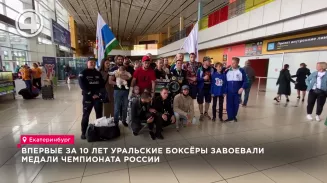 Впервые за 10 лет уральские боксёры завоевали медали Чемпионата России Впервые за 10 лет уральские боксёры завоевали медали Чемпионата России