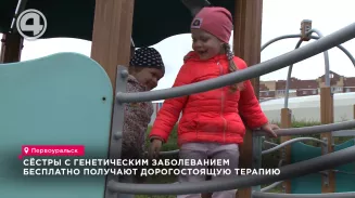 Сёстры с генетическим заболеванием бесплатно получают дорогостоящую терапию Сёстры с генетическим заболеванием бесплатно получают дорогостоящую терапию