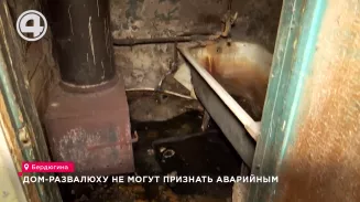 Дом-развалюху не могут признать аварийным Дом-развалюху не могут признать аварийным