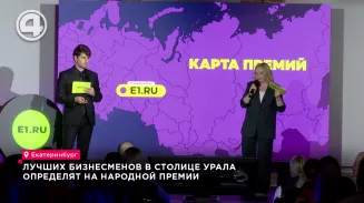 Лучших бизнесменов в столице Урала определят на народной премии Лучших бизнесменов в столице Урала определят на народной премии