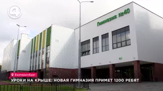 Уроки на крыше: новая гимназия примет 1200 ребят Уроки на крыше: новая гимназия примет 1200 ребят