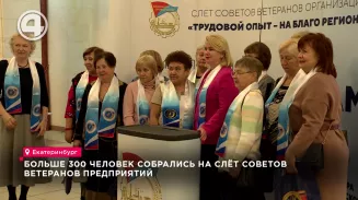 Больше 300 человек собрались на слёт советов ветеранов предприятий Больше 300 человек собрались на слёт советов ветеранов предприятий
