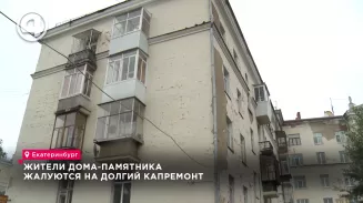 Жители дома-памятника жалуются на долгий капремонт Жители дома-памятника жалуются на долгий капремонт