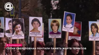Сотни свердловчан почтили память жертв терактов Сотни свердловчан почтили память жертв терактов