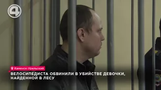 Велосипедиста обвинили в убийстве девочки, найденной в лесу Велосипедиста обвинили в убийстве девочки, найденной в лесу