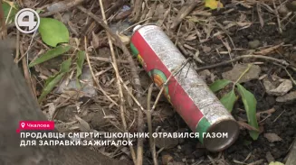 Продавцы смерти: школьник отравился газом для заправки зажигалок Продавцы смерти: школьник отравился газом для заправки зажигалок