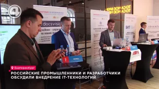 Российские промышленники и разработчики обсудили внедрение IT-технологий Российские промышленники и разработчики обсудили внедрение IT-технологий