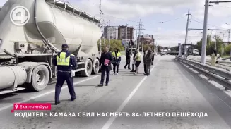 Водитель КамАЗа сбил насмерть 84-летнего пешехода Водитель КамАЗа сбил насмерть 84-летнего пешехода