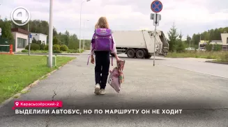Выделили автобус, но по маршруту он не ходит Выделили автобус, но по маршруту он не ходит