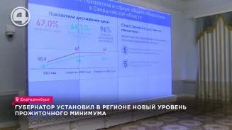 Губернатор установил в регионе новый уровень прожиточного минимума Губернатор установил в регионе новый уровень прожиточного минимума