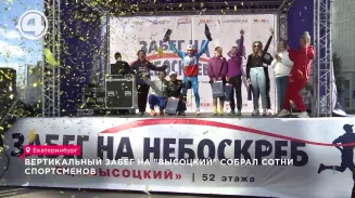 Вертикальный забег на "Высоцкий" собрал сотни спортсменов Вертикальный забег на "Высоцкий" собрал сотни спортсменов