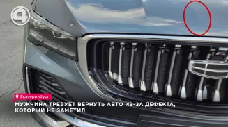 Мужчина требует вернуть авто из-за дефекта, который не заметил Мужчина требует вернуть авто из-за дефекта, который не заметил
