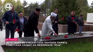Делегация из Узбекистана почтила память советских солдат на мемориале "Руш" Делегация из Узбекистана почтила память советских солдат на мемориале "Руш"