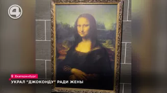 Украл "Джоконду" ради жены Украл "Джоконду" ради жены
