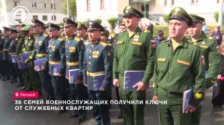 36 семей военнослужащих получили ключи от служебных квартир 36 семей военнослужащих получили ключи от служебных квартир