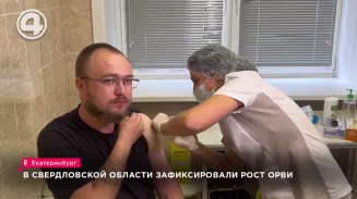 В Свердловской области зафиксировали рост ОРВИ В Свердловской области зафиксировали рост ОРВИ