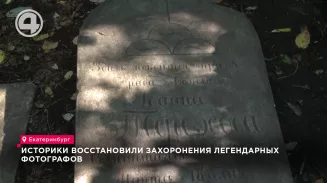 Историки восстановили захоронения легендарных фотографов