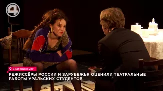 Режиссёры России и зарубежья оценили театральные работы уральских студентов Режиссёры России и зарубежья оценили театральные работы уральских студентов