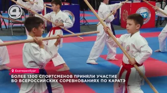 Более 1300 спортсменов приняли участие во всероссийских соревнованиях по каратэ Более 1300 спортсменов приняли участие во всероссийских соревнованиях по каратэ