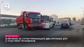В регионе за сутки произошло два крупных ДТП с участием грузовиков В регионе за сутки произошло два крупных ДТП с участием грузовиков