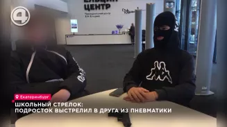 Школьный стрелок: подросток выстрелил в друга из пневматики Школьный стрелок: подросток выстрелил в друга из пневматики
