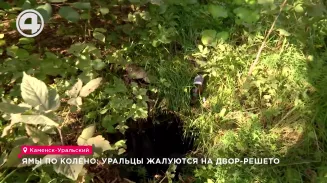 Ямы по колено: уральцы жалуются на двор-решето Ямы по колено: уральцы жалуются на двор-решето