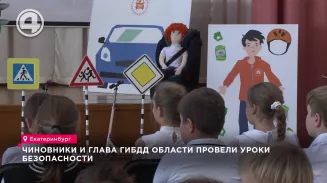 Чиновники и глава ГИБДД области провели уроки безопасности Чиновники и глава ГИБДД области провели уроки безопасности