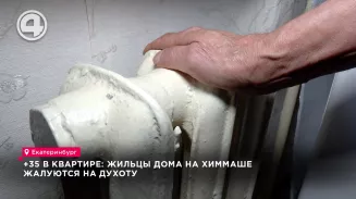 +35 в квартире: жильцы дома на Химмаше жалуются на духоту +35 в квартире: жильцы дома на Химмаше жалуются на духоту