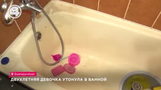 Двухлетняя девочка утонула в ванной Двухлетняя девочка утонула в ванной