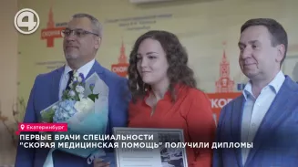 Первые врачи специальности "Скорая медицинская помощь" получили дипломы Первые врачи специальности "Скорая медицинская помощь" получили дипломы