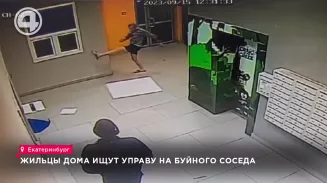 Жильцы дома ищут управу на буйного соседа Жильцы дома ищут управу на буйного соседа