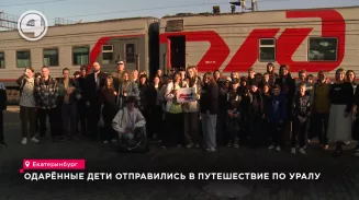 Одарённые дети отправились в путешествие по Уралу Одарённые дети отправились в путешествие по Уралу