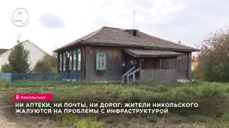 Ни аптеки, ни почты, ни дорог: жители Никольского жалуются на проблемы с инфраструктурой Ни аптеки, ни почты, ни дорог: жители Никольского жалуются на проблемы с инфраструктурой