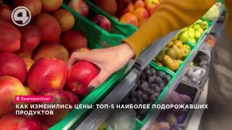 Как изменились цены: топ-5 наиболее подорожавших продуктов Как изменились цены: топ-5 наиболее подорожавших продуктов