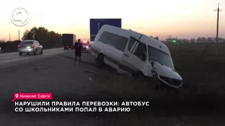 Нарушили правила перевозки: автобус со школьниками попал в аварию Нарушили правила перевозки: автобус со школьниками попал в аварию