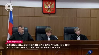 Васильеву, устроившему смертельное ДТП на Малышева, смягчили наказание Васильеву, устроившему смертельное ДТП на Малышева, смягчили наказание