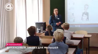 Финансовый ликбез для малышей Финансовый ликбез для малышей