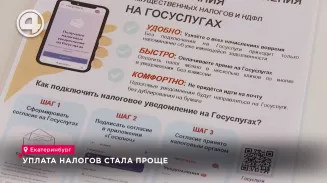 Уплата налогов стала проще Уплата налогов стала проще
