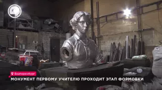 Монумент первому учителю проходит этап формовки Монумент первому учителю проходит этап формовки