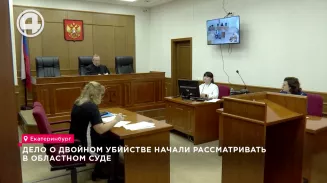Дело о двойном убийстве начали рассматривать в Областном суде Дело о двойном убийстве начали рассматривать в Областном суде