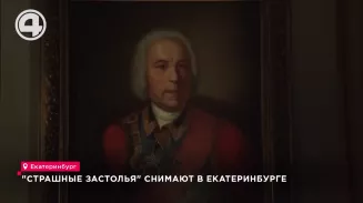 "Страшные застолья" снимают в Екатеринбурге "Страшные застолья" снимают в Екатеринбурге