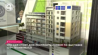 Что нам стоит дом построить: гуляем по выставке 100+ TechnoBuild Что нам стоит дом построить: гуляем по выставке 100+ TechnoBuild