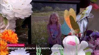 Предложил деньги за смерть ребёнка Предложил деньги за смерть ребёнка