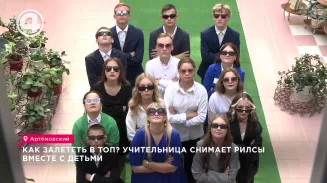 Как залететь в топ? Учительница снимает рилсы вместе с детьми Как залететь в топ? Учительница снимает рилсы вместе с детьми
